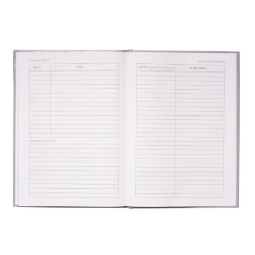 Щоденник шкільний ZiBi Love В5 48 аркушів (ZB.13813)