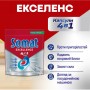 Таблетки для посудомийних машин Somat Excellence 60 шт. (9000101808087)