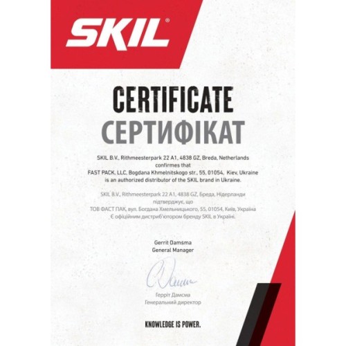 Підмітальна машина Skil акумуляторна 0660 CA, для швів бруківки (Без АКБ та ЗП) (GV1E0660CA)