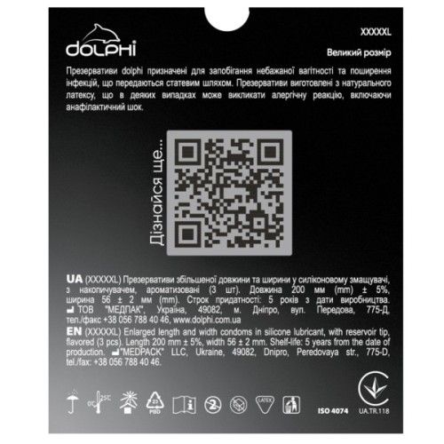 Презервативи Dolphi XXXXXL 3 шт. (4820144770777)