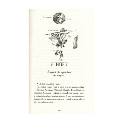 Книга Мій братик мумія і золотий скарабей - Тоска Ментен А-ба-ба-га-ла-ма-га (9786175851678)