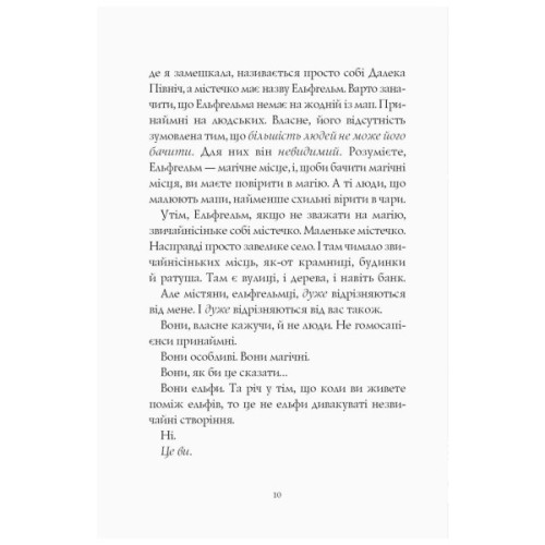 Книга Батечко Різдво і я - Метт Гейґ Жорж (9786177579952)
