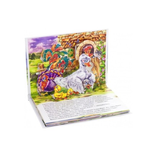 Книга Гидке каченя. Книжка-панорамка Ранок (9789667500757)