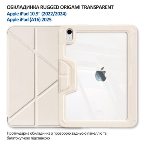 Чохол до планшета BeCover Rugged Origami Transparent Apple iPad 10.9" (2022/2024) / iPad (A16) 2025 11" Beige (714970)