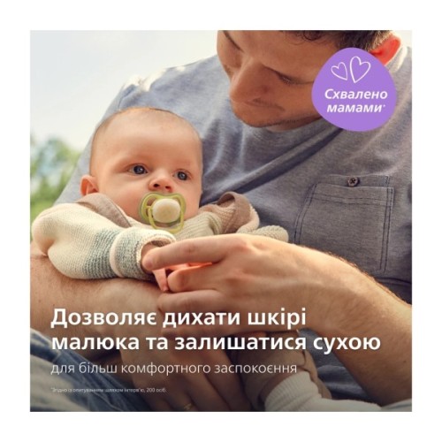 Пустушка Philips AVENT Ultra Air Нічна 0-6 місяців 2 шт (SCF376/27)