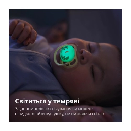 Пустушка Philips AVENT Ultra Air Нічна 0-6 місяців 2 шт (SCF376/27)