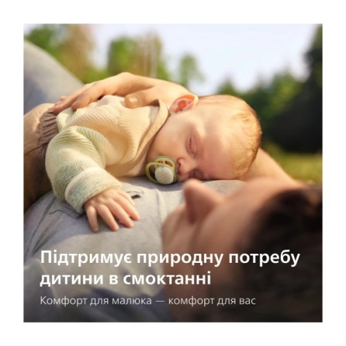 Пустушка Philips AVENT Ultra Air Нічна 0-6 місяців 2 шт (SCF376/27)