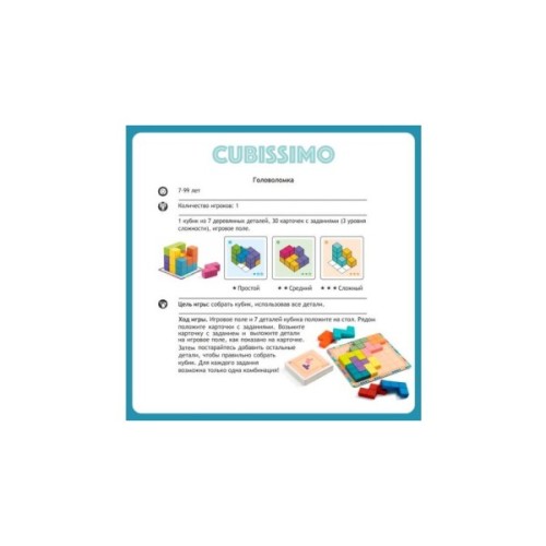 Настільна гра Djeco Кубіссімо (Kubissimo) (DJ08477)