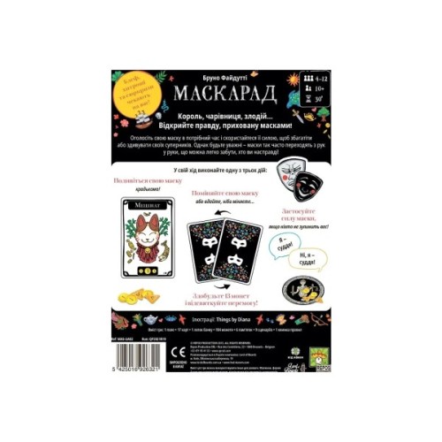 Настільна гра Lord of Boards Маскарад (Mascarade 2nd edition) (LOB2307UA)