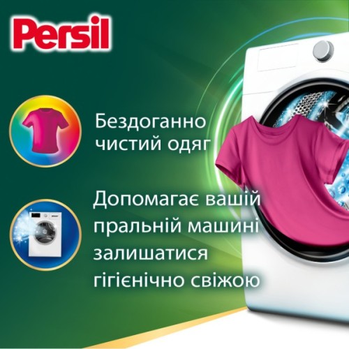 Пральний порошок Persil Expert Deep Clean Автомат Color Свіжість від Silan 2.7 кг (9000101806335)