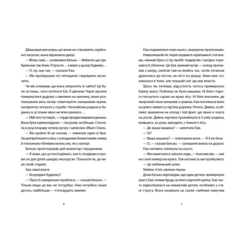 Книга Ми колись жили тут - Маркус Клівер Видавництво Старого Лева (9789664487280)