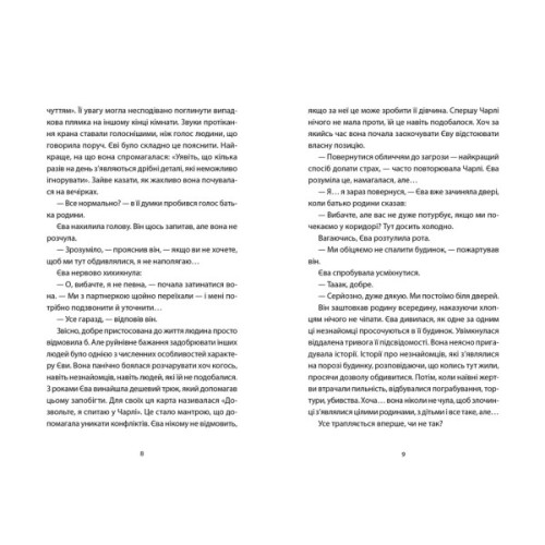 Книга Ми колись жили тут - Маркус Клівер Видавництво Старого Лева (9789664487280)
