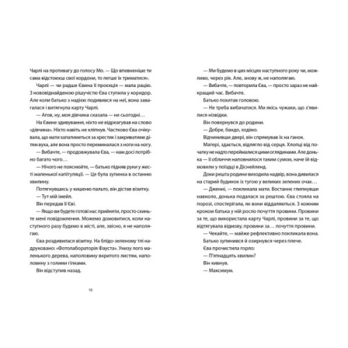 Книга Ми колись жили тут - Маркус Клівер Видавництво Старого Лева (9789664487280)