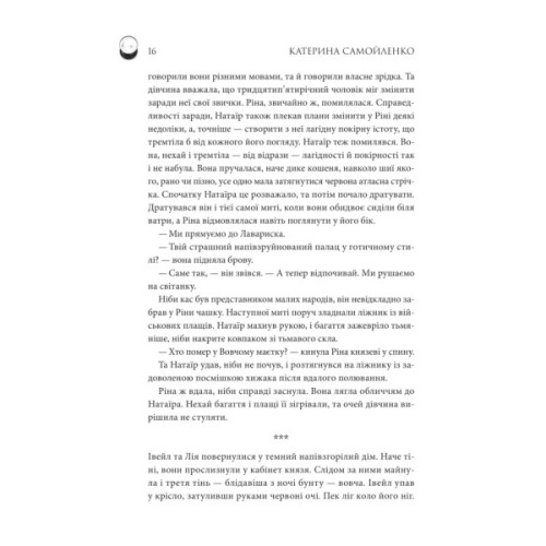 Книга Двоповня. Судні дні в Кабірії. Том 2 - Катерина Самойленко КСД (9786171512542)