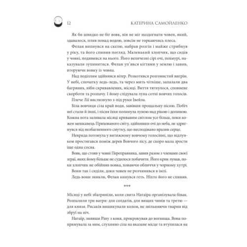 Книга Двоповня. Судні дні в Кабірії. Том 2 - Катерина Самойленко КСД (9786171512542)