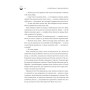 Книга Двоповня. Судні дні в Кабірії. Том 2 - Катерина Самойленко КСД (9786171512542)