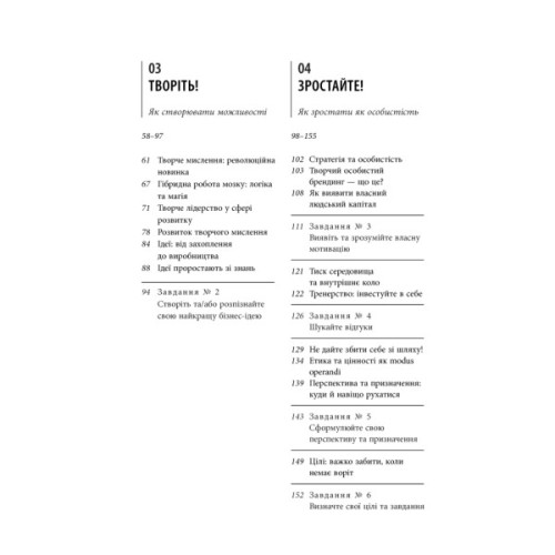 Книга Креативний особистий брендинг - Юрґен Саленбахер Фабула (9786170959393)