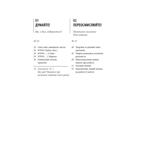 Книга Креативний особистий брендинг - Юрґен Саленбахер Фабула (9786170959393)