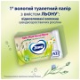 Туалетний папір Zewa Natural Camomile 42 шт (7322540796520)