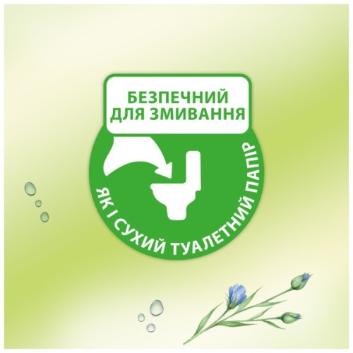 Туалетний папір Zewa Natural Camomile 42 шт (7322540796520)