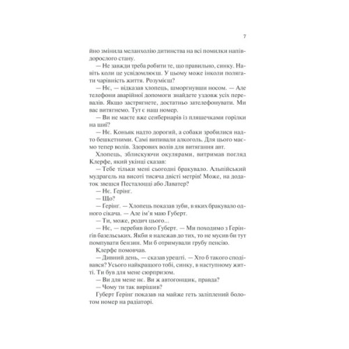 Книга Життя у позику - Еріх Марія Ремарк КСД (9786171286429)