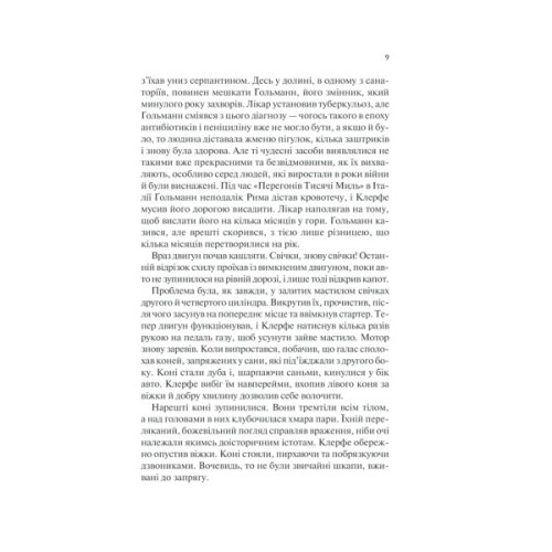 Книга Життя у позику - Еріх Марія Ремарк КСД (9786171286429)