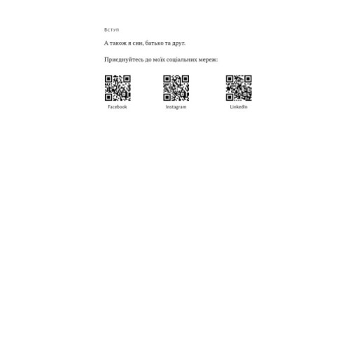 Книга PRO глибинний нетворкінг - Петро Синєгуб Наш Формат (9786178441050)