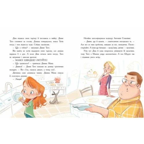 Книга Епідемія гарної поведінки. Сторінка за сторінкою - Станіслав Соловінський Ранок (9786170971340)