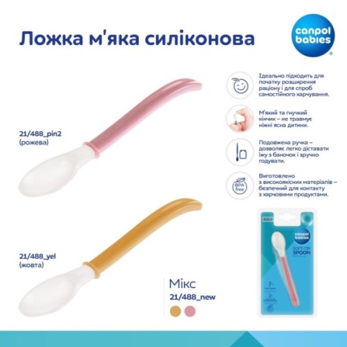 Набір дитячого посуду Canpol babies ложка м'яка силiконова - рожева (21/488_pin2)