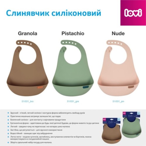 Нагрудничок Lovi Granola силіконовий, коричневий (51/031_bro)