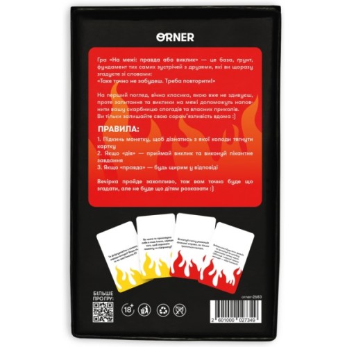 Настільна гра 18+ Orner На межі: Правда або Виклик (укр.) (orner-2683)