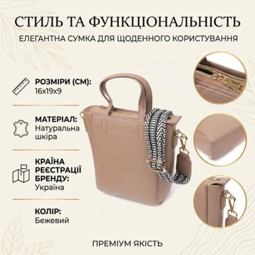 Сумка Vintage З натуральної шкіри Бежева (22918)