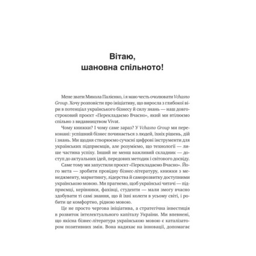 Книга Наративна економіка. Як історії стають вірусними й зумовлюють важливі економічні події Vivat (9786171714021)