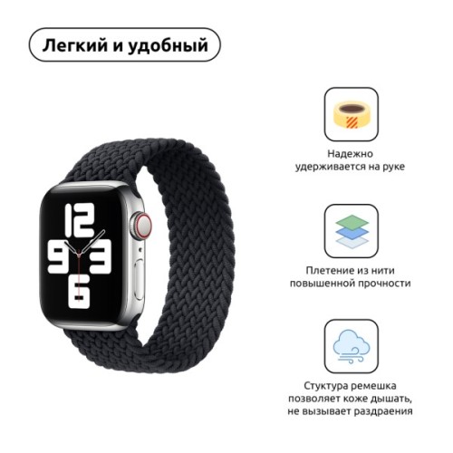 Ремінець до смарт-годинника Armorstandart Braided Solo Loop для Apple Watch 42 (Series 11-10)/41/40/38 Charcoal Size 6 (144 mm) (ARM58062)