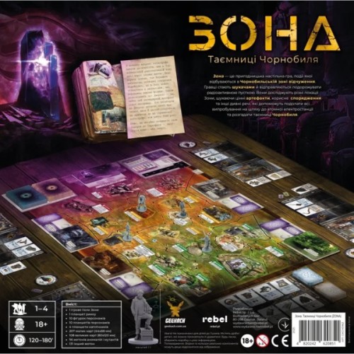 Настільна гра Geekach Games Зона. Таємниці Чорнобиля (Zona: The Secret of Chernobyl) (укр.) (GKCH096Z)