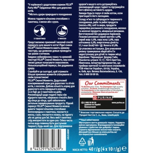 Ласощі для котів Purina Felix DeliMoments з лососем 40 г (8445291632639)
