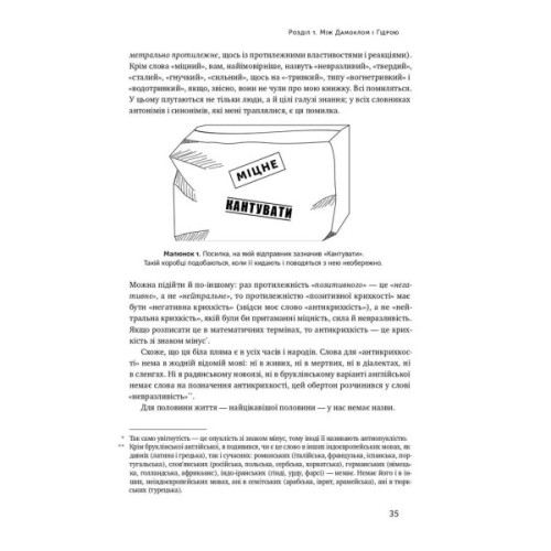 Книга Антикрихкість. Про (не)вразливе у реальному житті - Насім Ніколас Талеб Наш Формат (9786177973002)