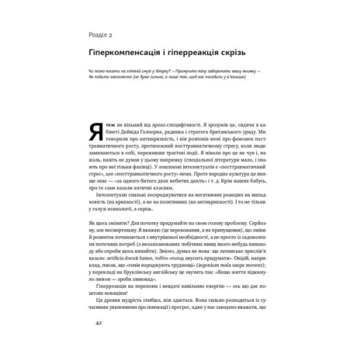 Книга Антикрихкість. Про (не)вразливе у реальному житті - Насім Ніколас Талеб Наш Формат (9786177973002)