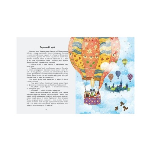 Книга Читаємо про Україну Ранок (9786170986238)