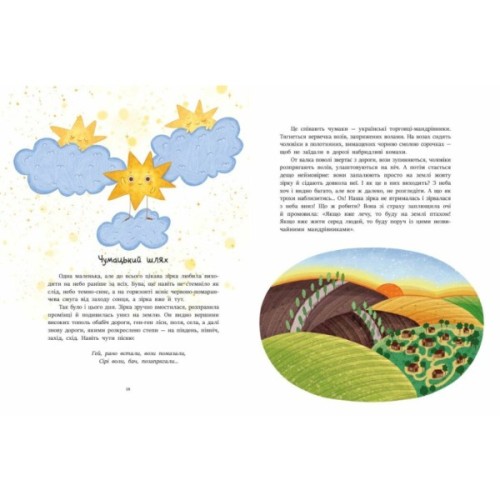 Книга Читаємо про Україну Ранок (9786170986238)