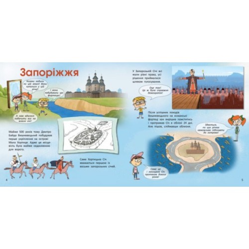 Книга Україна. Нескорені міста. Історії: Харків. Чернігів. Запоріжжя Ранок (9786170997289)