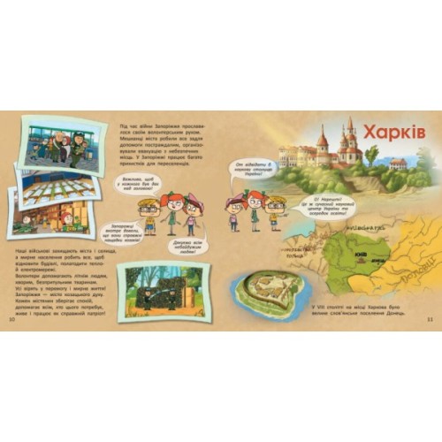 Книга Україна. Нескорені міста. Історії: Харків. Чернігів. Запоріжжя Ранок (9786170997289)