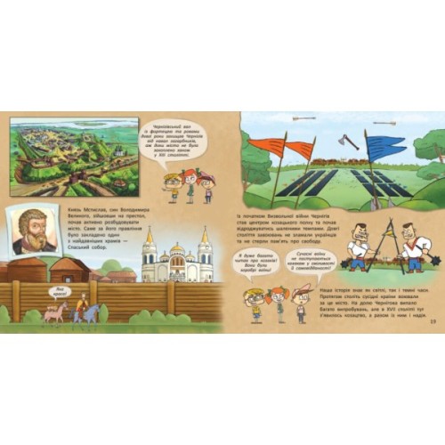 Книга Україна. Нескорені міста. Історії: Харків. Чернігів. Запоріжжя Ранок (9786170997289)