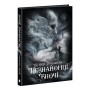 Книга Незнайомці вночі - Ксенія Томашева Readberry (9786170994028)