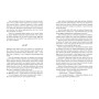 Книга Незнайомці вночі - Ксенія Томашева Readberry (9786170994028)
