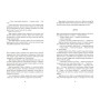 Книга Незнайомці вночі - Ксенія Томашева Readberry (9786170994028)
