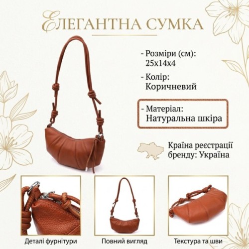 Сумка Vintage З натуральної шкіри Коричнева (22934)