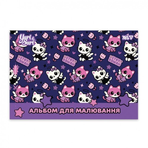 Альбом для малювання Yes Magical Friendship А4 12 аркушів з перфорацією (130646)