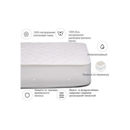 Наматрацник MirSon Natural Line Стандарт Silk 978 80x190 см (2200000835109)