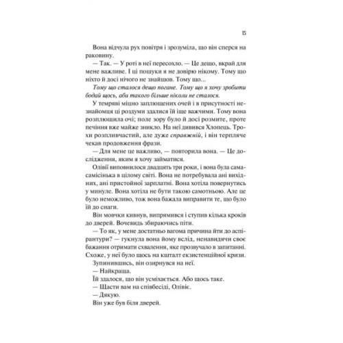 Книга Гіпотеза кохання (із кольоровим зрізом) - Алі Гейзелвуд Vivat (9786171705630)